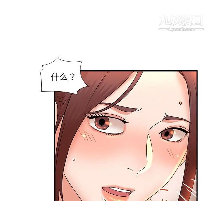 《母女的秘密》漫画最新章节第13话免费下拉式在线观看章节第【96】张图片