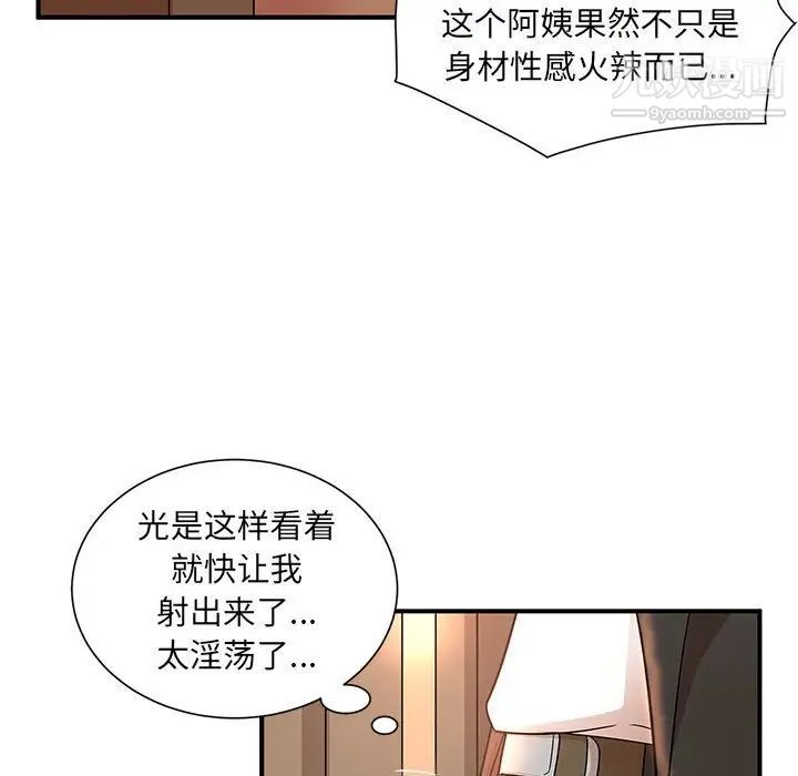 《母女的秘密》漫画最新章节第13话免费下拉式在线观看章节第【29】张图片