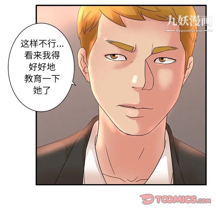 《母女的秘密》漫画最新章节第13话免费下拉式在线观看章节第【58】张图片