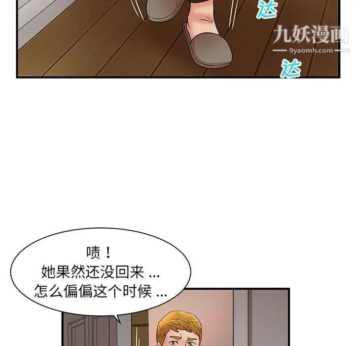 《母女的秘密》漫画最新章节第13话免费下拉式在线观看章节第【56】张图片