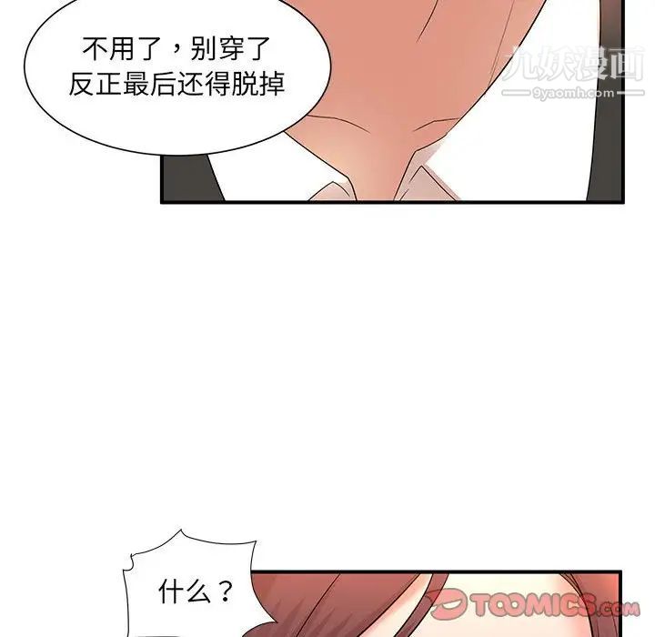 《母女的秘密》漫画最新章节第14话免费下拉式在线观看章节第【6】张图片