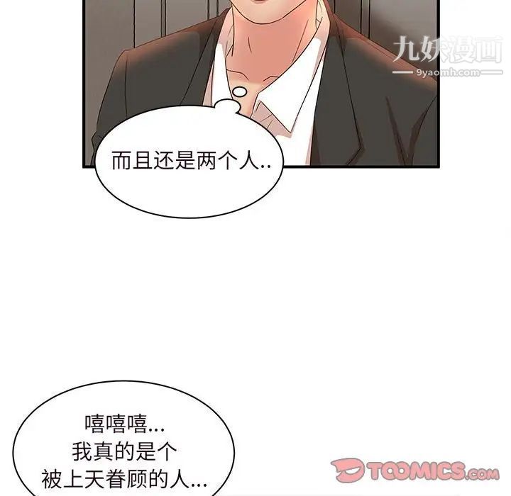 《母女的秘密》漫画最新章节第14话免费下拉式在线观看章节第【66】张图片