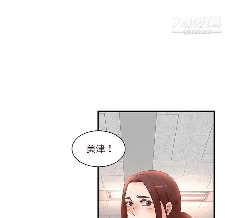 《母女的秘密》漫画最新章节第14话免费下拉式在线观看章节第【77】张图片