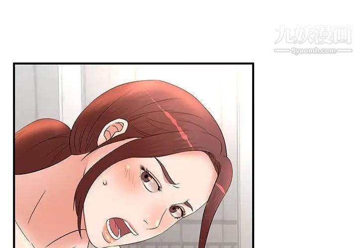 《母女的秘密》漫画最新章节第14话免费下拉式在线观看章节第【3】张图片