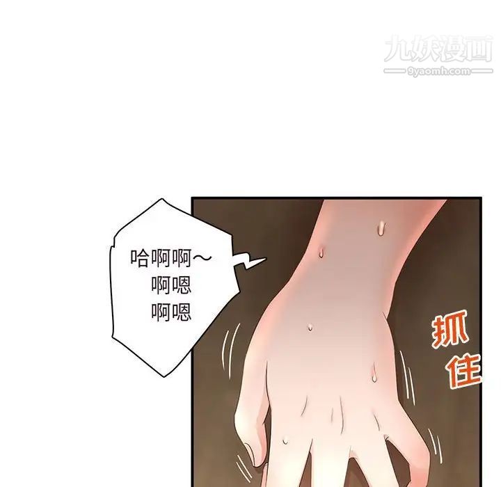 《母女的秘密》漫画最新章节第14话免费下拉式在线观看章节第【45】张图片