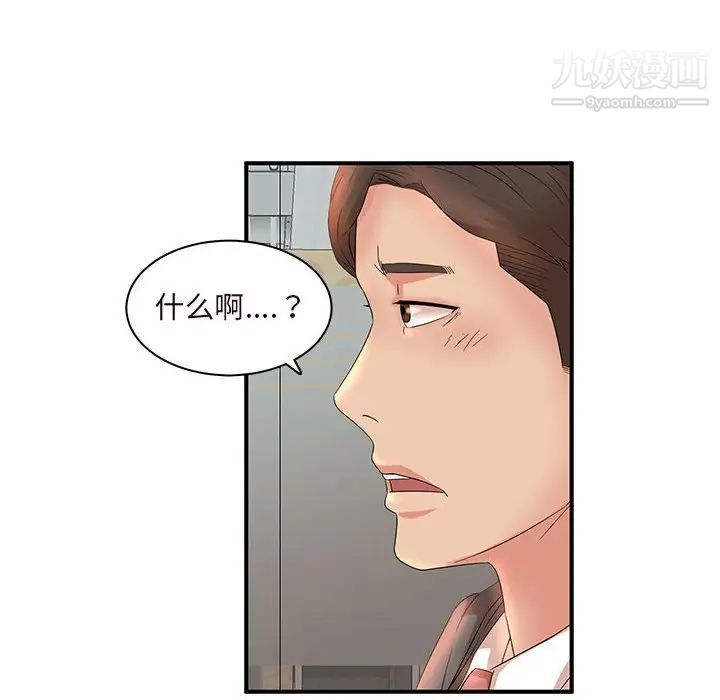 《母女的秘密》漫画最新章节第14话免费下拉式在线观看章节第【87】张图片