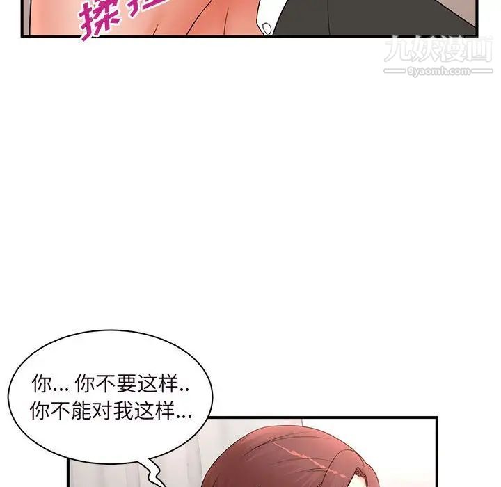 《母女的秘密》漫画最新章节第14话免费下拉式在线观看章节第【16】张图片