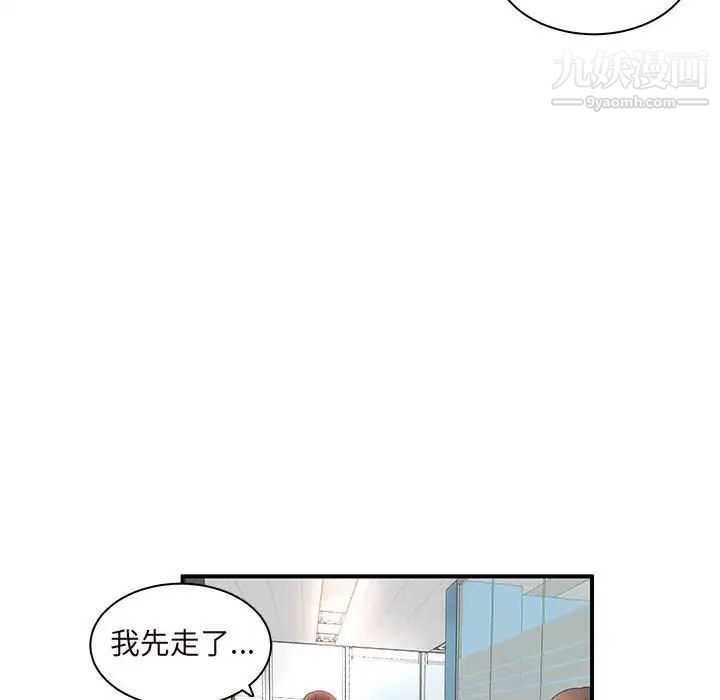 《母女的秘密》漫画最新章节第14话免费下拉式在线观看章节第【85】张图片