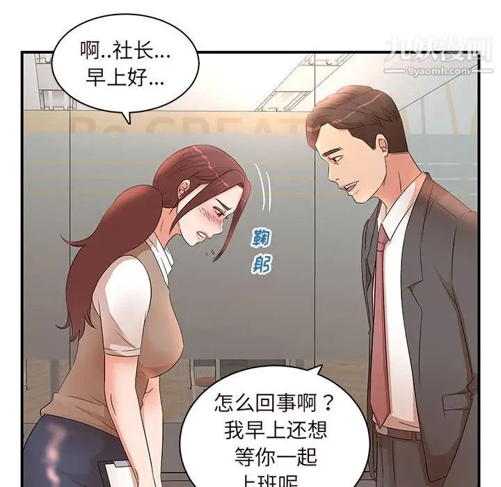 《母女的秘密》漫画最新章节第14话免费下拉式在线观看章节第【79】张图片