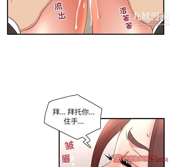 《母女的秘密》漫画最新章节第14话免费下拉式在线观看章节第【22】张图片