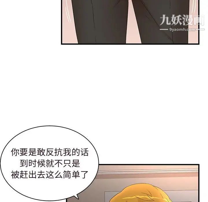 《母女的秘密》漫画最新章节第14话免费下拉式在线观看章节第【61】张图片