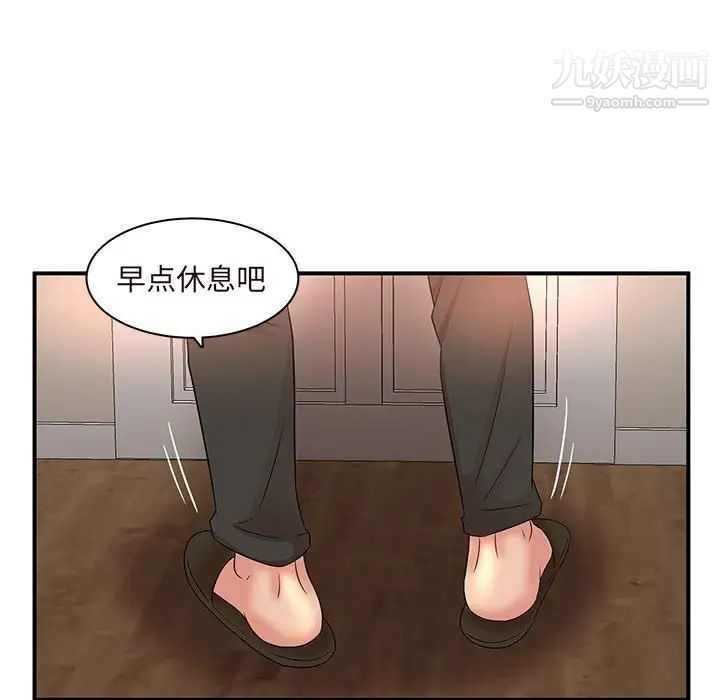 《母女的秘密》漫画最新章节第14话免费下拉式在线观看章节第【63】张图片