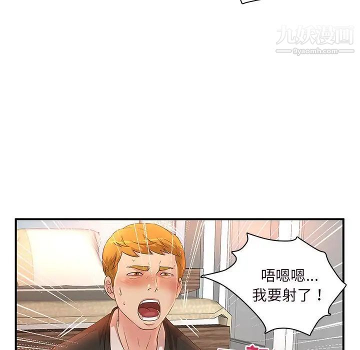 《母女的秘密》漫画最新章节第14话免费下拉式在线观看章节第【48】张图片