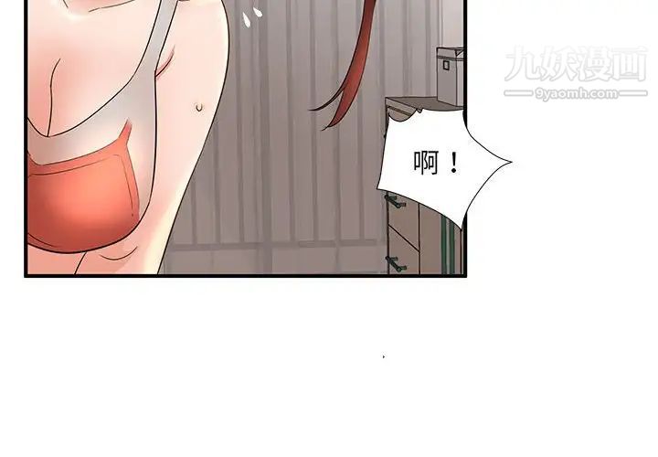 《母女的秘密》漫画最新章节第14话免费下拉式在线观看章节第【4】张图片