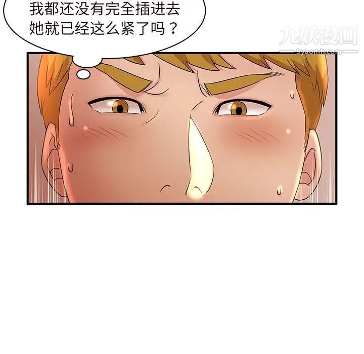 《母女的秘密》漫画最新章节第14话免费下拉式在线观看章节第【35】张图片