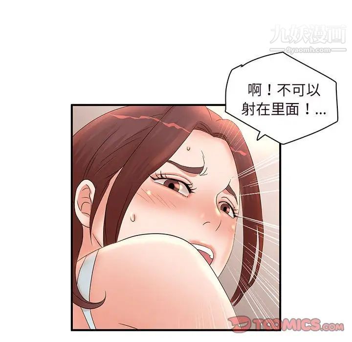 《母女的秘密》漫画最新章节第14话免费下拉式在线观看章节第【50】张图片