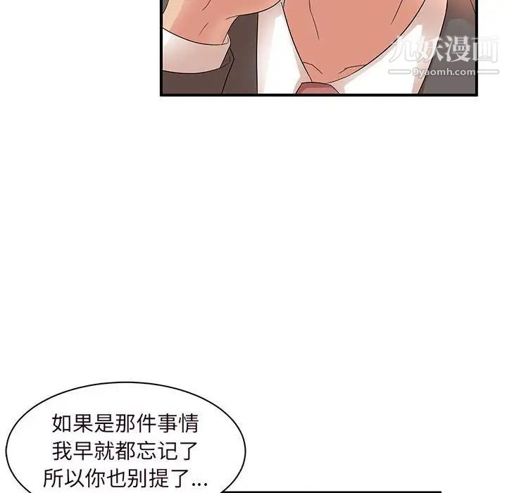 《母女的秘密》漫画最新章节第14话免费下拉式在线观看章节第【83】张图片