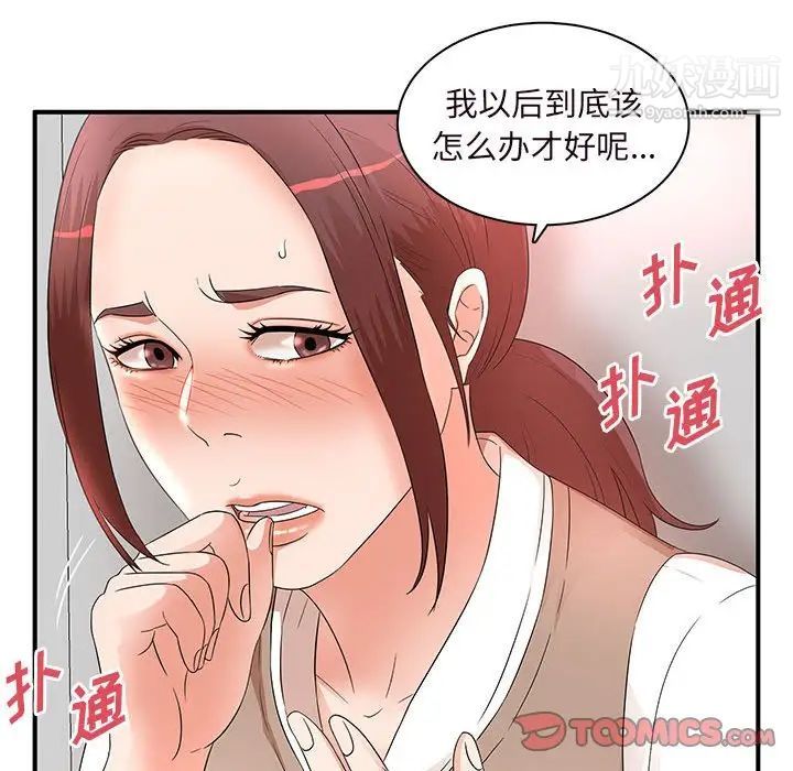 《母女的秘密》漫画最新章节第14话免费下拉式在线观看章节第【94】张图片