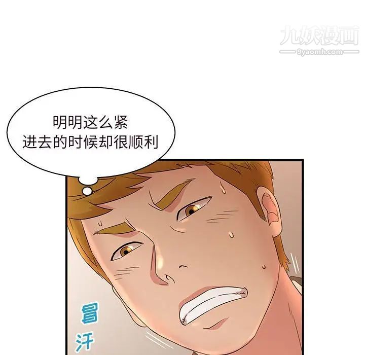 《母女的秘密》漫画最新章节第14话免费下拉式在线观看章节第【40】张图片