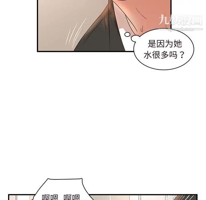 《母女的秘密》漫画最新章节第14话免费下拉式在线观看章节第【41】张图片