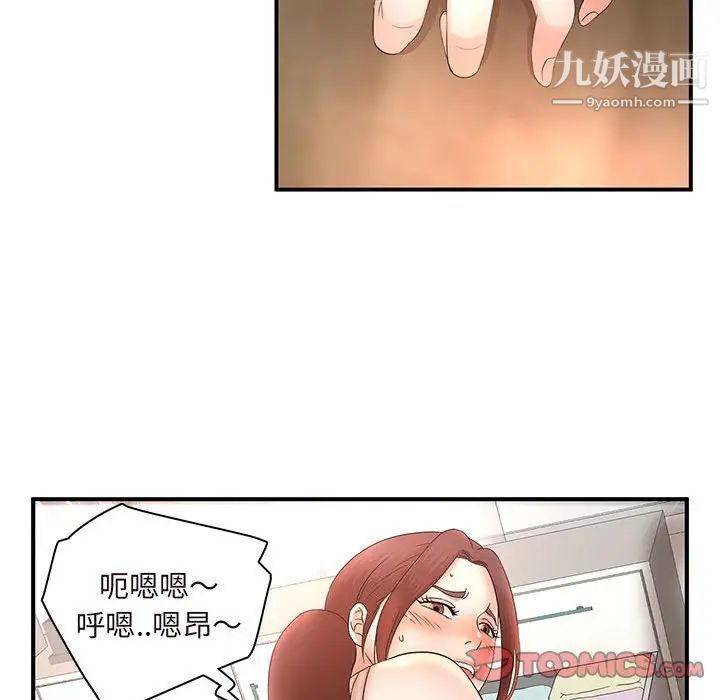 《母女的秘密》漫画最新章节第14话免费下拉式在线观看章节第【46】张图片