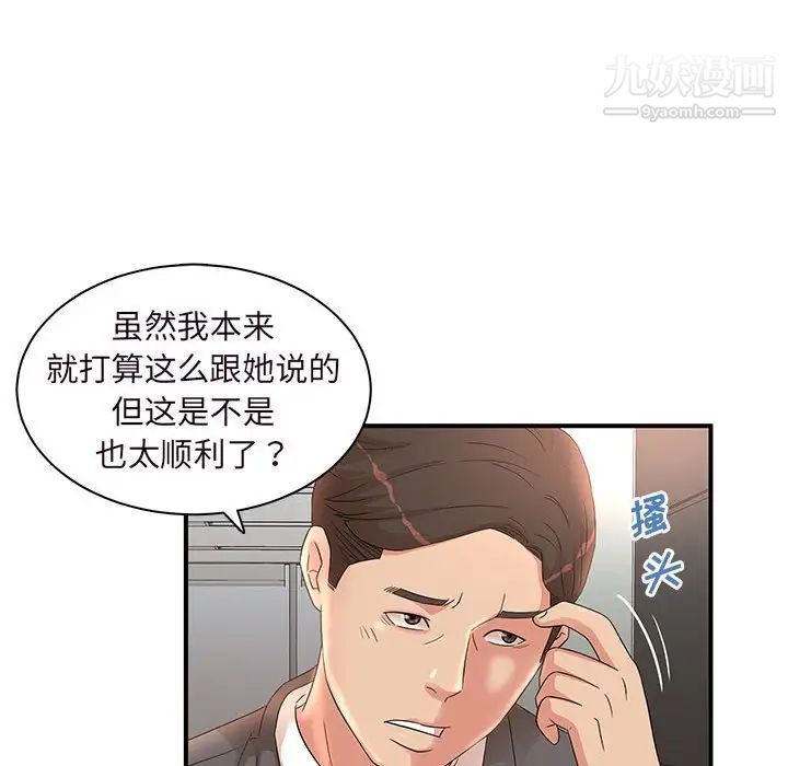 《母女的秘密》漫画最新章节第14话免费下拉式在线观看章节第【88】张图片