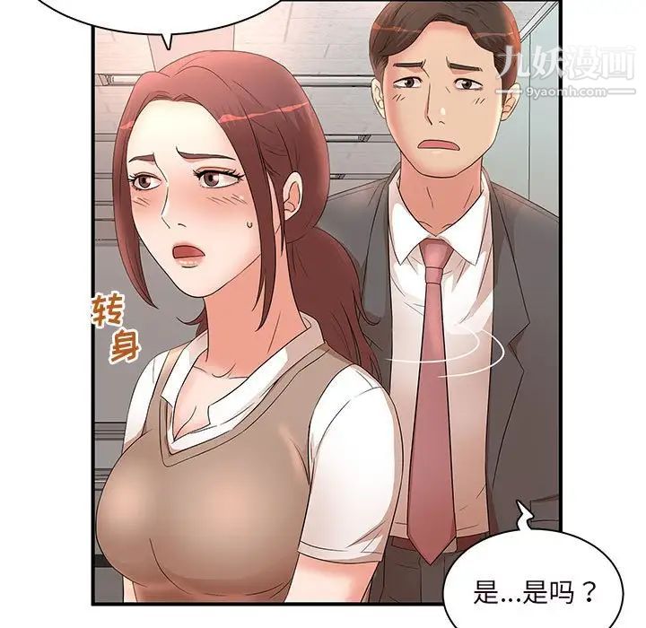 《母女的秘密》漫画最新章节第14话免费下拉式在线观看章节第【84】张图片