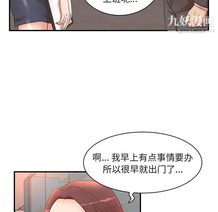 《母女的秘密》漫画最新章节第14话免费下拉式在线观看章节第【80】张图片