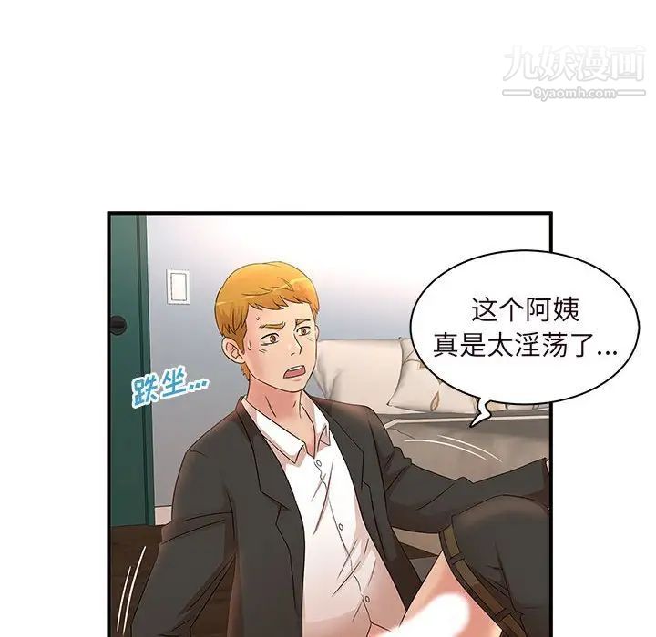 《母女的秘密》漫画最新章节第14话免费下拉式在线观看章节第【55】张图片