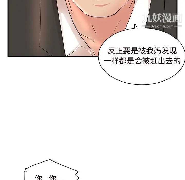 《母女的秘密》漫画最新章节第14话免费下拉式在线观看章节第【19】张图片