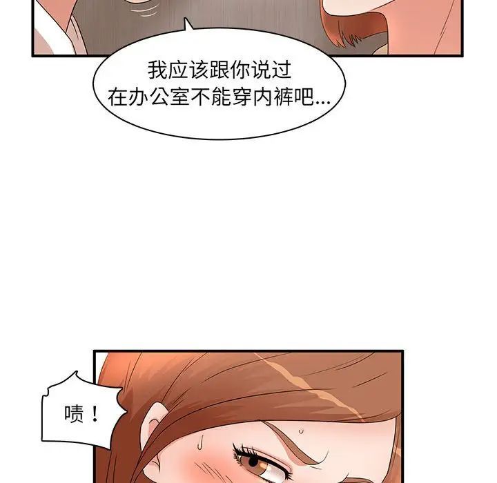 《母女的秘密》漫画最新章节第15话免费下拉式在线观看章节第【24】张图片