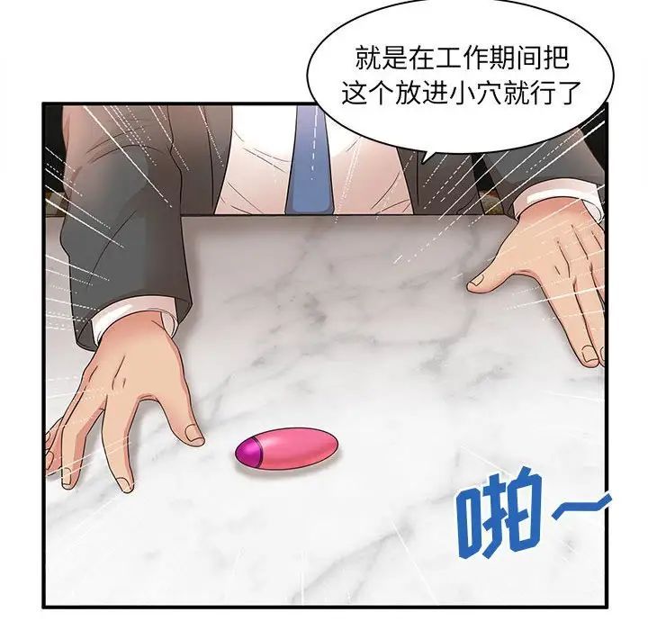 《母女的秘密》漫画最新章节第15话免费下拉式在线观看章节第【39】张图片