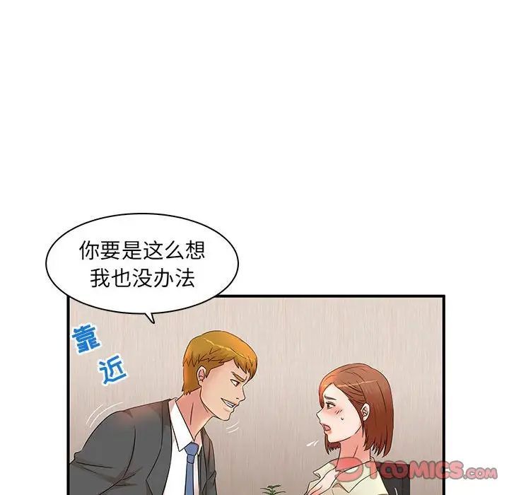 《母女的秘密》漫画最新章节第15话免费下拉式在线观看章节第【20】张图片