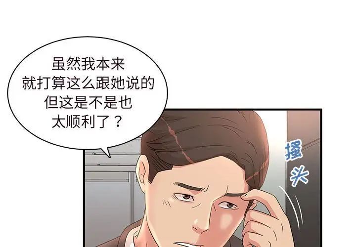 《母女的秘密》漫画最新章节第15话免费下拉式在线观看章节第【1】张图片