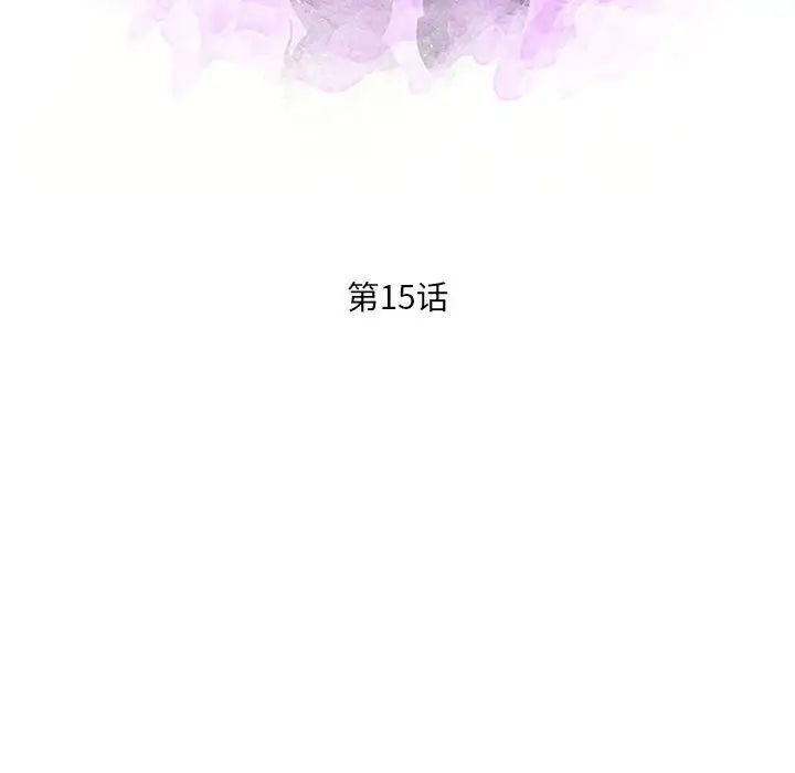 《母女的秘密》漫画最新章节第15话免费下拉式在线观看章节第【11】张图片