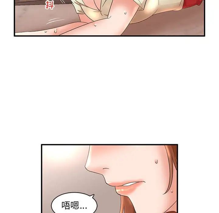 《母女的秘密》漫画最新章节第15话免费下拉式在线观看章节第【88】张图片