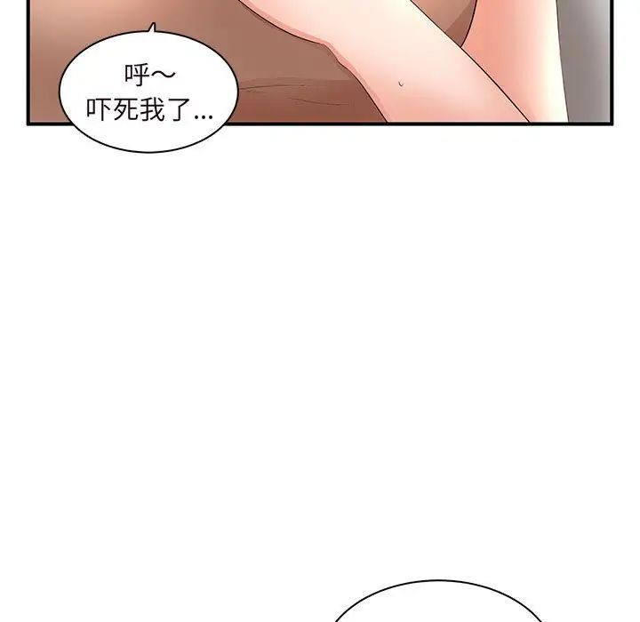 《母女的秘密》漫画最新章节第15话免费下拉式在线观看章节第【7】张图片