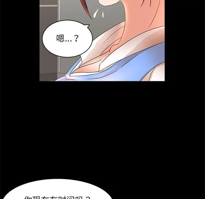 《母女的秘密》漫画最新章节第16话免费下拉式在线观看章节第【89】张图片