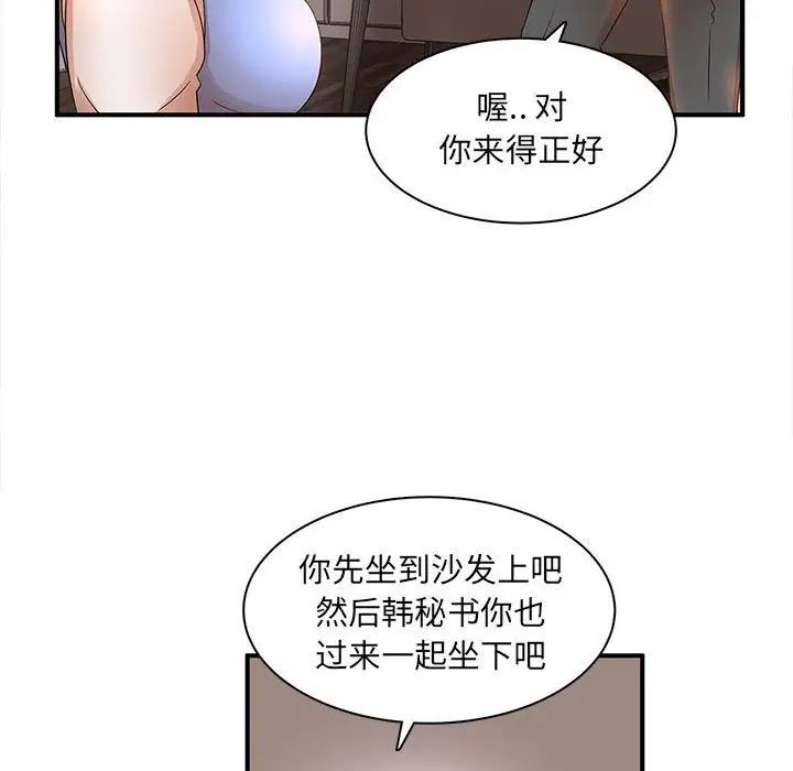 《母女的秘密》漫画最新章节第16话免费下拉式在线观看章节第【73】张图片