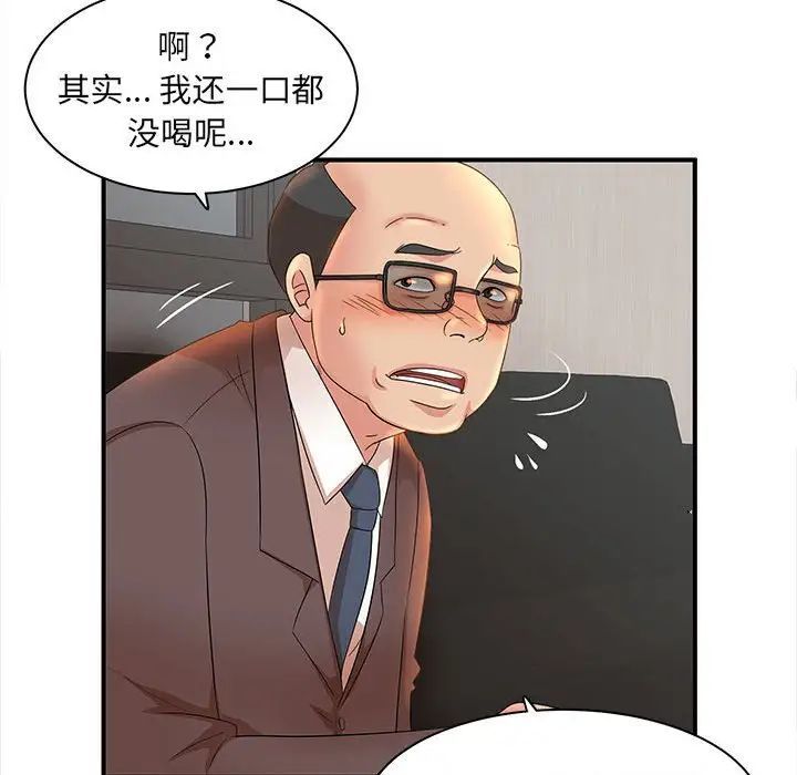 《母女的秘密》漫画最新章节第16话免费下拉式在线观看章节第【48】张图片