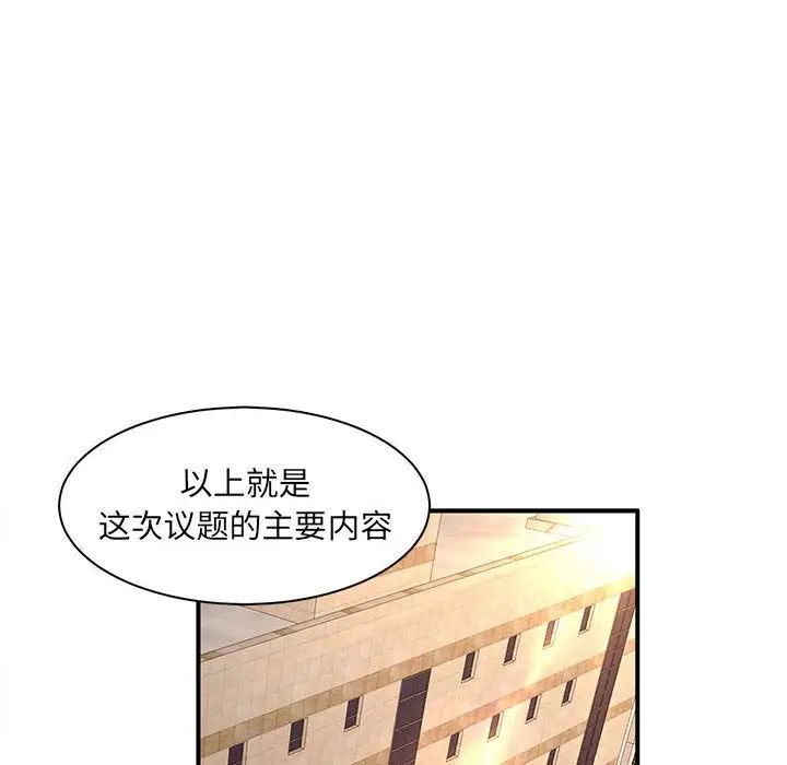 《母女的秘密》漫画最新章节第16话免费下拉式在线观看章节第【11】张图片