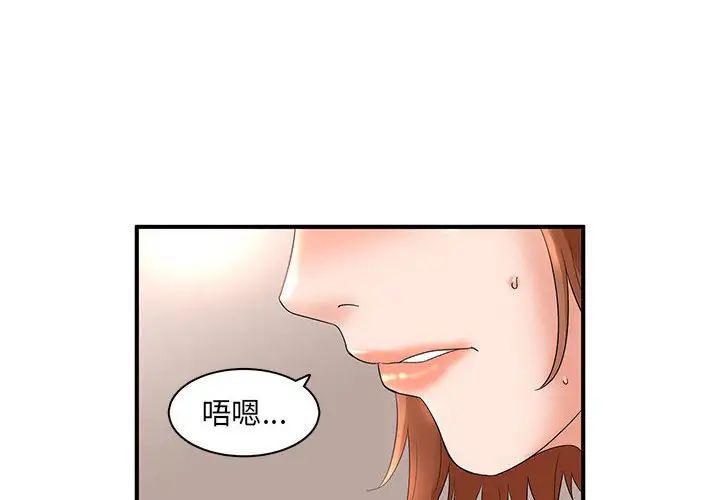 《母女的秘密》漫画最新章节第16话免费下拉式在线观看章节第【4】张图片