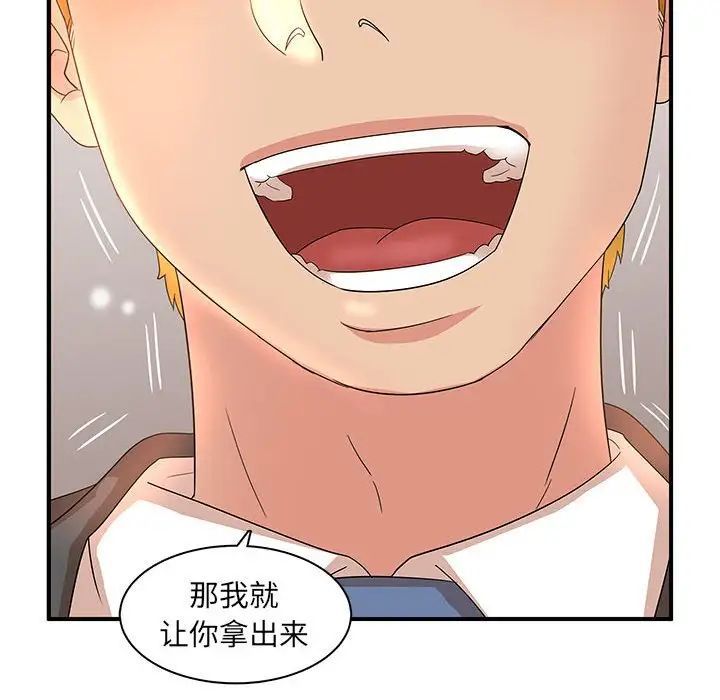 《母女的秘密》漫画最新章节第16话免费下拉式在线观看章节第【61】张图片