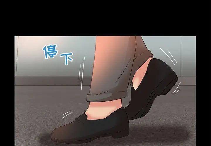 《母女的秘密》漫画最新章节第17话免费下拉式在线观看章节第【1】张图片