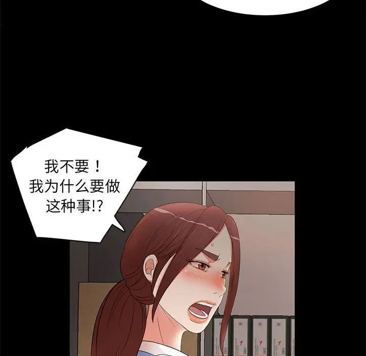 《母女的秘密》漫画最新章节第17话免费下拉式在线观看章节第【20】张图片