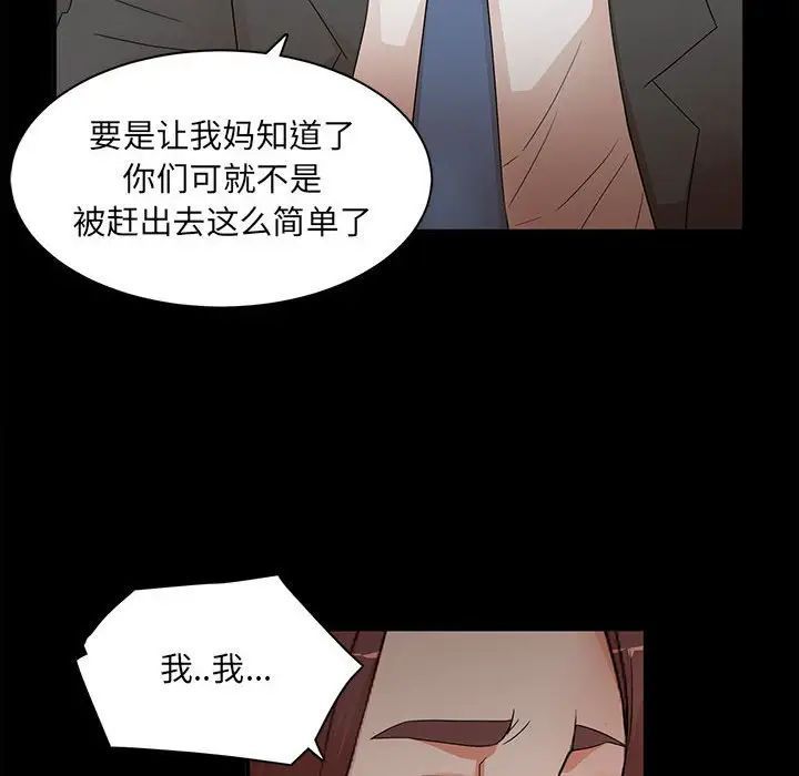 《母女的秘密》漫画最新章节第17话免费下拉式在线观看章节第【23】张图片