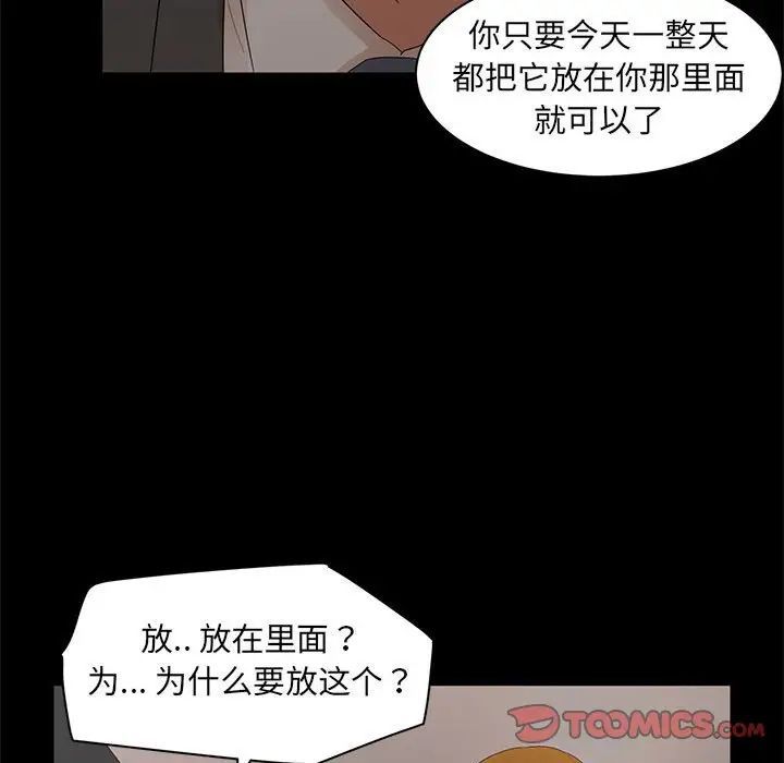 《母女的秘密》漫画最新章节第17话免费下拉式在线观看章节第【18】张图片