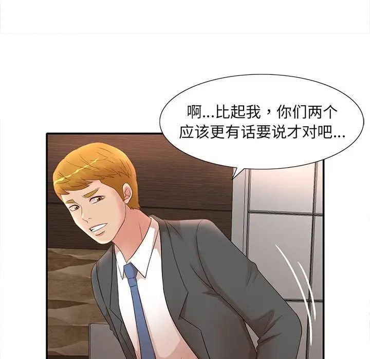 《母女的秘密》漫画最新章节第17话免费下拉式在线观看章节第【65】张图片