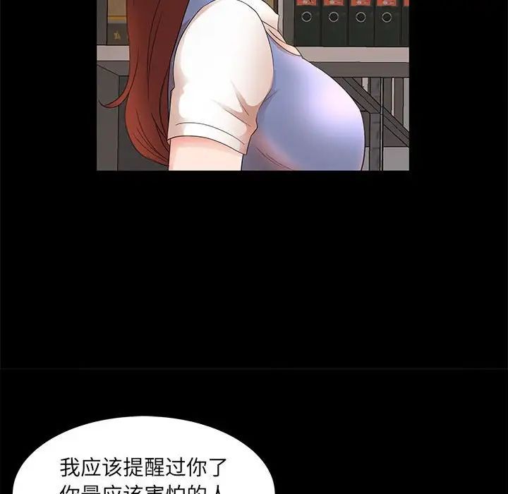 《母女的秘密》漫画最新章节第17话免费下拉式在线观看章节第【21】张图片