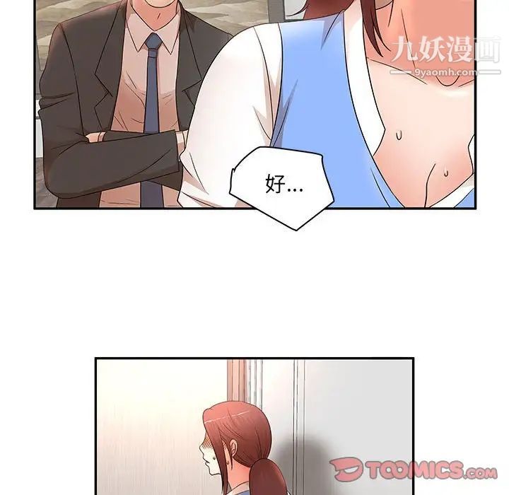 《母女的秘密》漫画最新章节第18话免费下拉式在线观看章节第【20】张图片